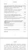 Формирование метапредметных и личностных компетенций