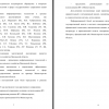 Часть введения 