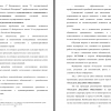 Часть четвертой главы