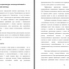 Часть третьей главы 