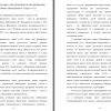 Часть второй главы