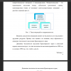 Типы миграций по направленности.