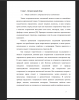 Общие сведения о гетероциклических соединениях