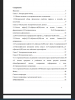 Содержание
