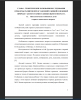 Психологические особенности детей старшего дошкольного возраста