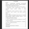 Содержание