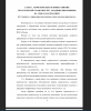 Сущность и характеристика понятия «читательская грамотность»