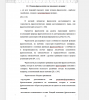 Основы фразеологии как языкового явления