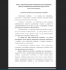  Понятие «родительское отношение» к ребёнку