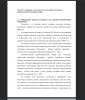 Определение русских пословиц и их лексико-семантические особенности