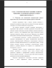Мышление как психический познавательный процесс: определение, виды, мыслительные операции, процессы мышления