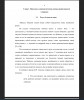 Речь, её виды и типы