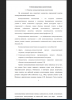Понятие «коммуникативная компетенция»