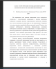 Проблемы биологического образования в России в свете ФГОС ООО