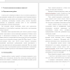 Технология возведения инженерных сетей