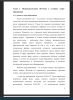  Сущность смарт-образования