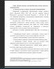 Значение научного познания в реализации требований ФГОС