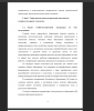 Анализ учебно-методической литературы по теме исследования