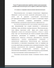 Сущность и содержание понятия связная монологическая речь