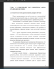 Теоретические основы расшколивания, как форма обучения