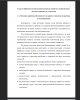 Основные проблемы безопасности на уроках технологии и причины их возникновения