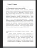 Современный подход к оценке качества атмосферного воздуха.
