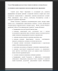 Основные задачи современного школьного физического образования