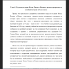 Изучение истории Китая, Индии и Японии в рамках программы по всеобщей истории в 9-ом классе.