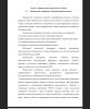 Химический эксперимент. Функции, формы и виды
