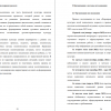 Организация и методы исследования