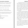 Введение бакалаврской работы