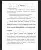 Электронные сервисы по зданию тестовых  заданий