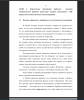  Понятие «принятие» в зарубежных и отечественных исследованиях