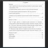 Содержание