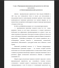 Понятие функциональной грамотности