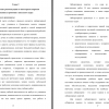 Часть второй главы