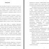 Часть введения 