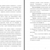 Введение бакалаврской работы