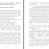Часть второй главы