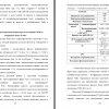Часть третьей главы 