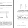 Часть второй главы