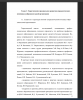 Сущность и структура понятия «управленческий потенциал образовательной организации»