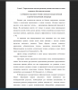 Понятие смыслового чтения в психолого-педагогической и научно-методической литературе