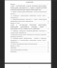 Содержание