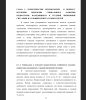 ТЕОРЕТИЧЕСКИЕ ПРЕДПОСЫЛКИ К ВОПРОСУ ИЗУЧЕНИЯ ПРОБЛЕМЫ СОЦИАЛЬНОГО РАЗВИТИЯ ПОДРОСТКОВ, НАХОДЯЩИХСЯ В ТРУДНОЙ ЖИЗНЕННОЙ СИТУАЦИИ, В УСЛОВИЯХ ЦЕНТРА СЕМЬИ И ДЕТЕЙ