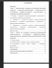 Содержание