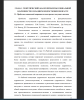 Проблема социальной одаренности как предмет научного анализа
