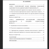 Содержание