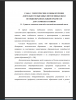  Сущность ключевых понятий о выездной интенсивной школе 