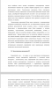 Экологическая дипломатия 
